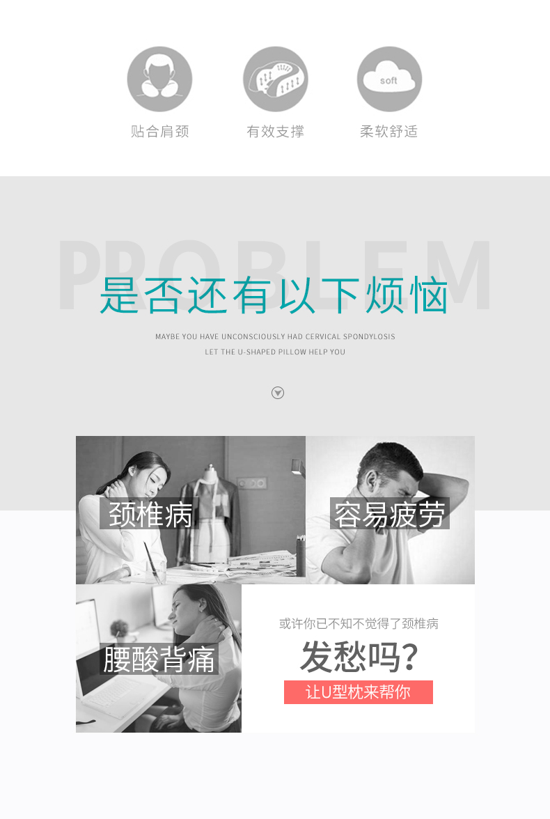 U型枕_02.jpg