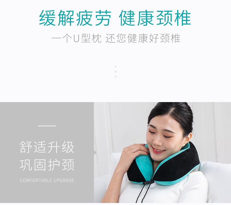 U型枕_03.jpg