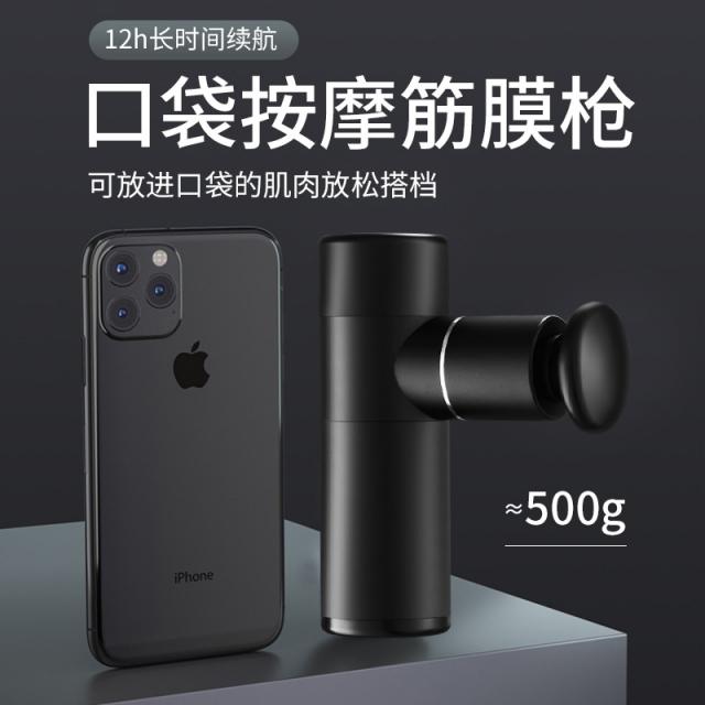 迷你筋膜槍 TY-607 