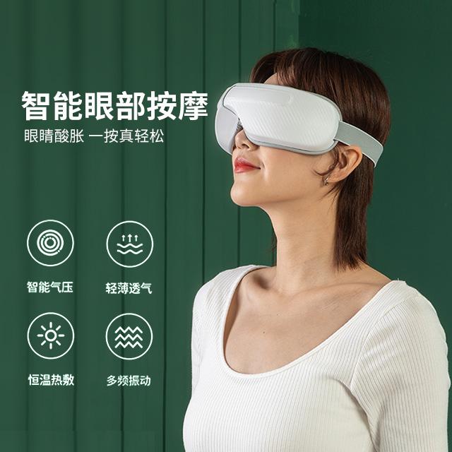 氣壓熱敷眼部按摩器 HY007