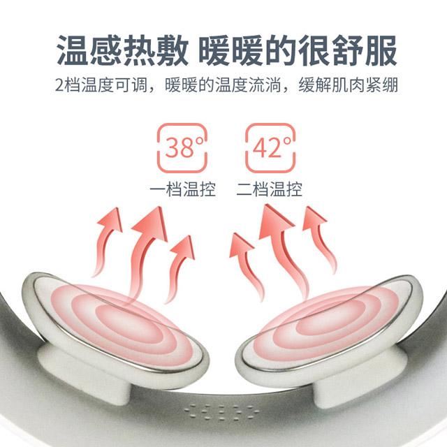 智能頸部按摩儀 Z06-8